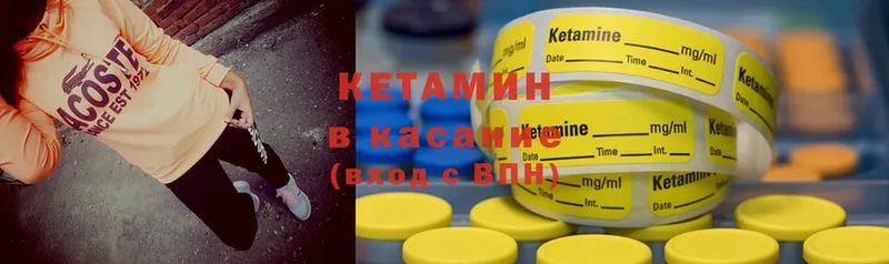 Кетамин ketamine  купить   Апатиты 